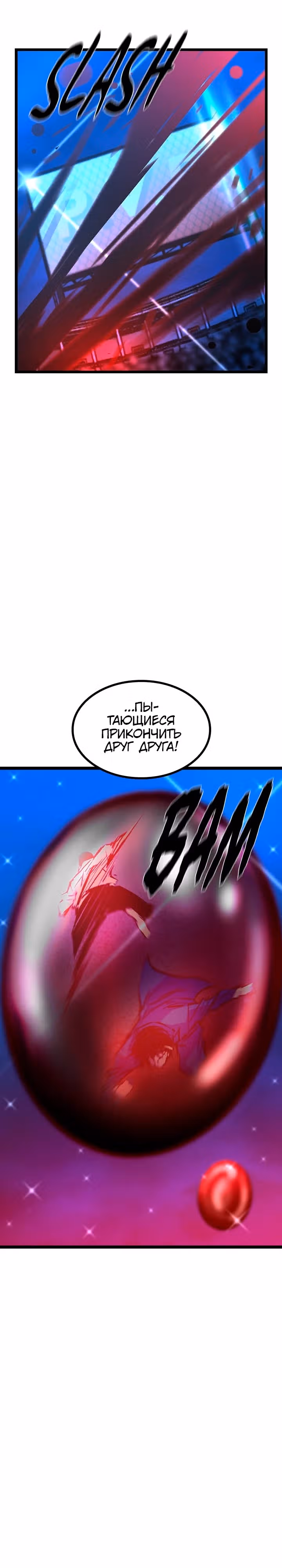 Академия Халлим — Том 2 · Глава 160, страница 11