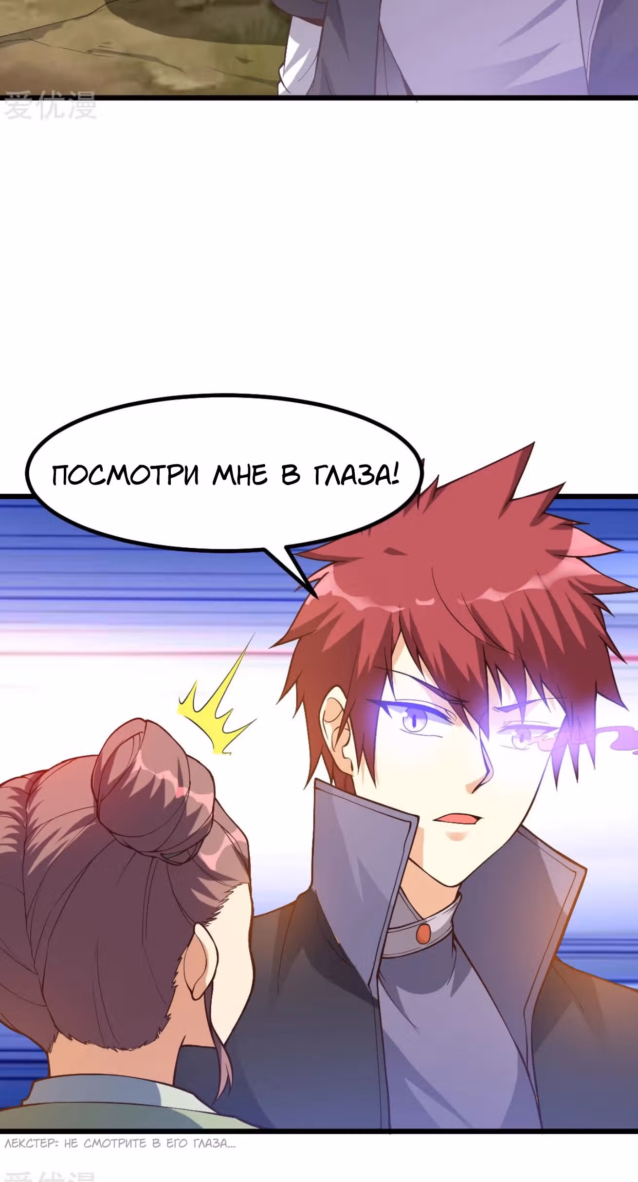 Бессмертный городской король — Том 1 · Глава 159, страница 3