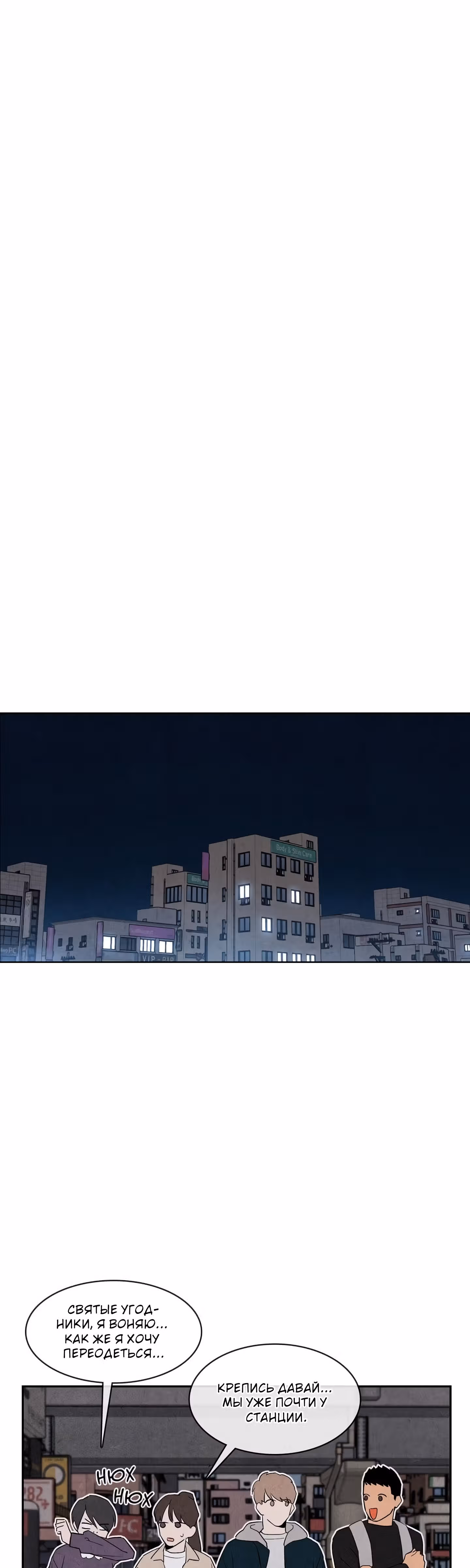 1 плюс 1 — Том 1 · Глава 11, страница 15