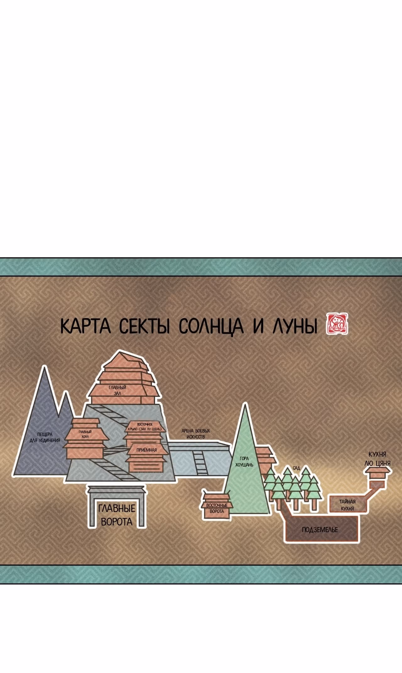 Лучший мастер кулинарных боевых искусств — Том 1 · Глава 15, страница 103
