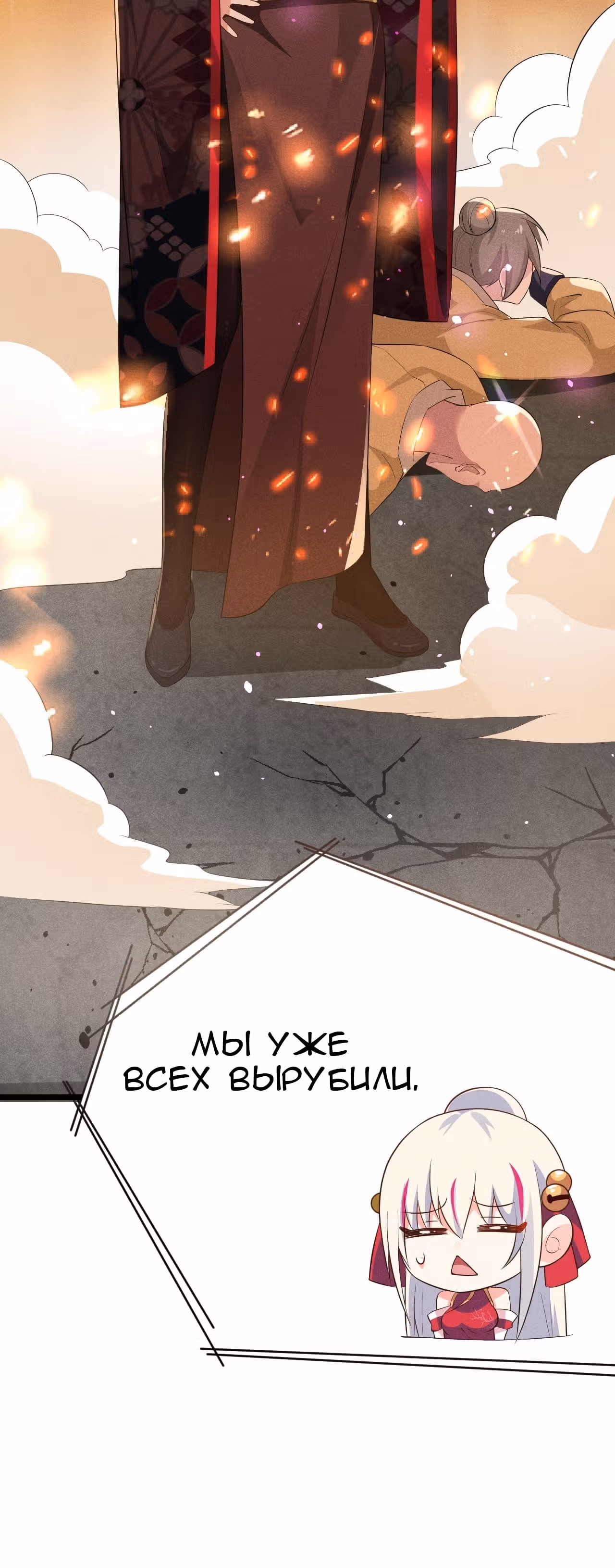 Лучший мастер кулинарных боевых искусств — Том 1 · Глава 15, страница 32