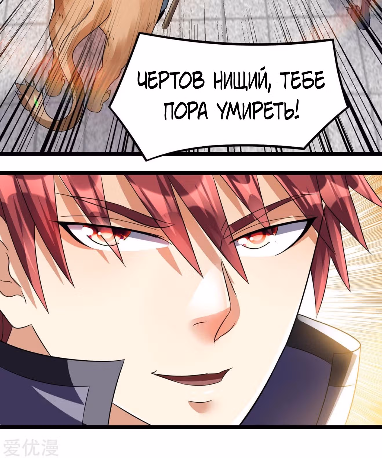 Бессмертный городской король — Том 1 · Глава 160, страница 33