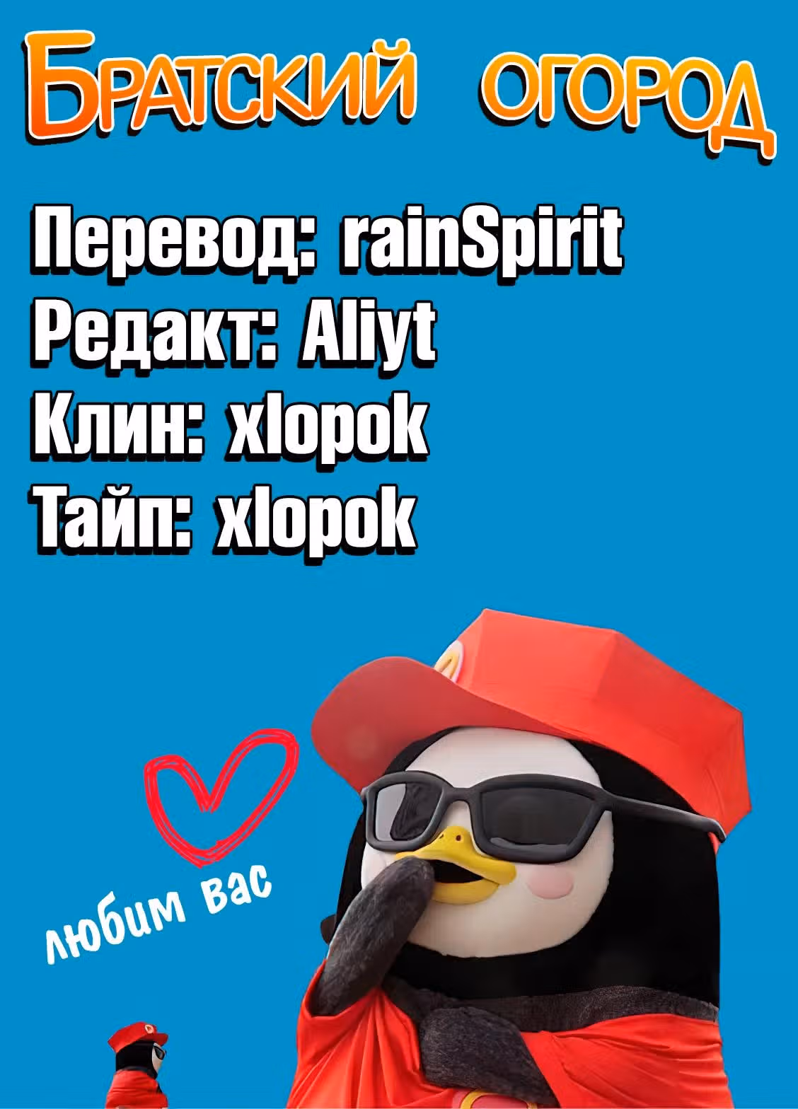 Клевер — Том 37 · Глава 340, страница 19