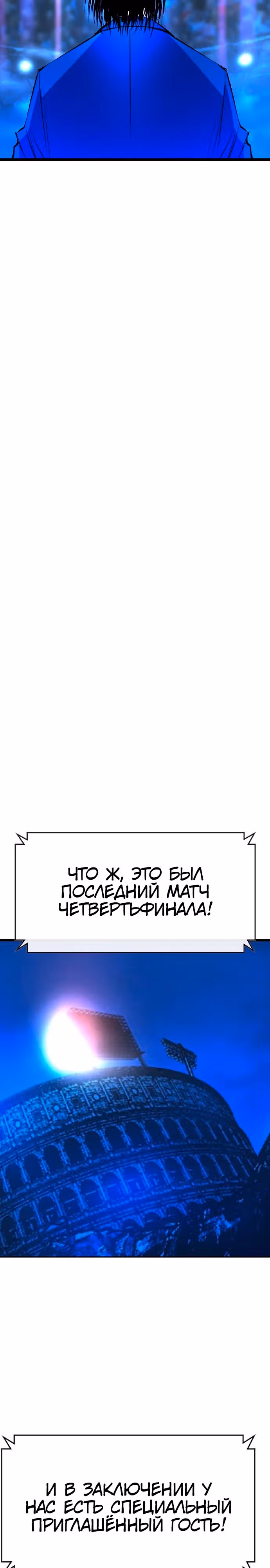 Академия Халлим — Том 2 · Глава 161, страница 11