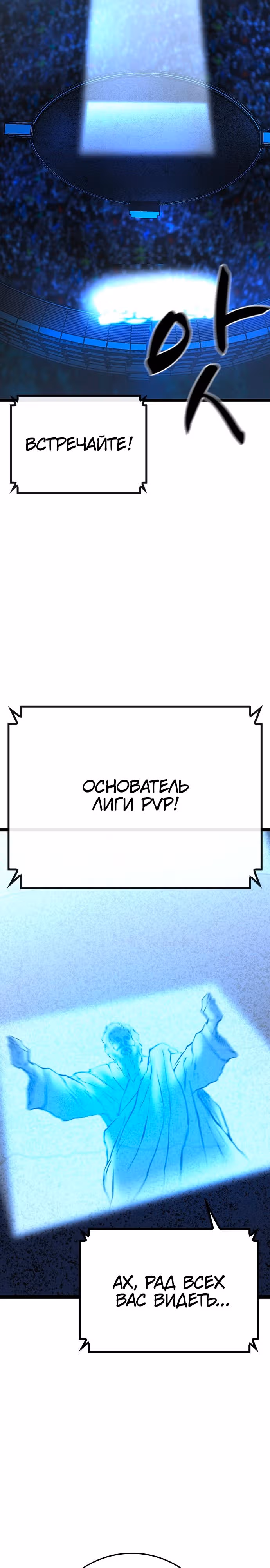 Академия Халлим — Том 2 · Глава 161, страница 14