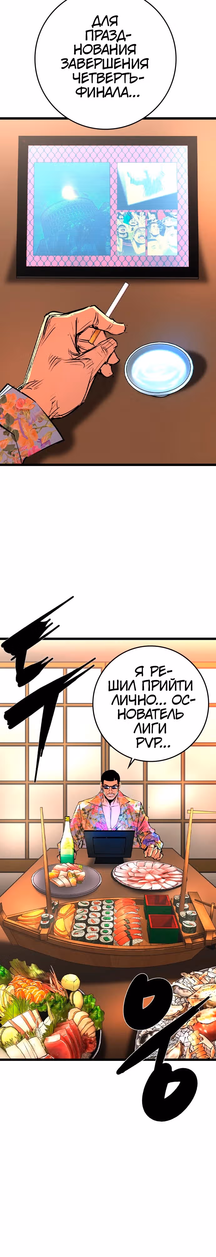Академия Халлим — Том 2 · Глава 161, страница 15