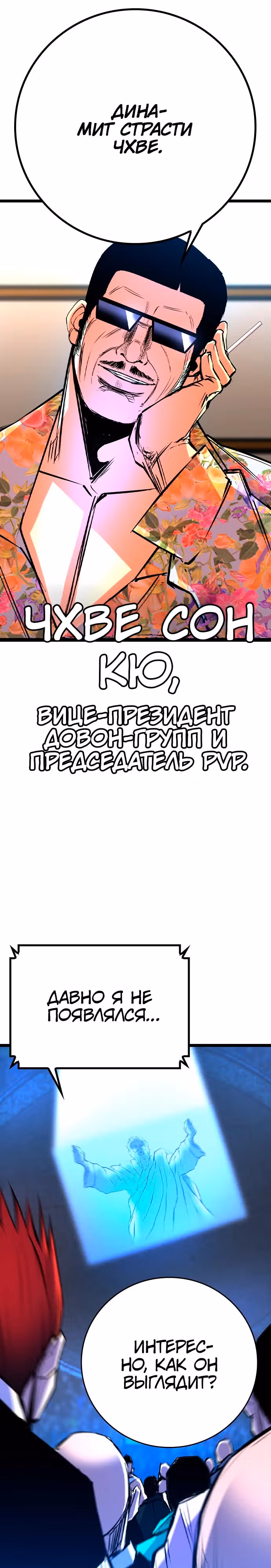 Академия Халлим — Том 2 · Глава 161, страница 16