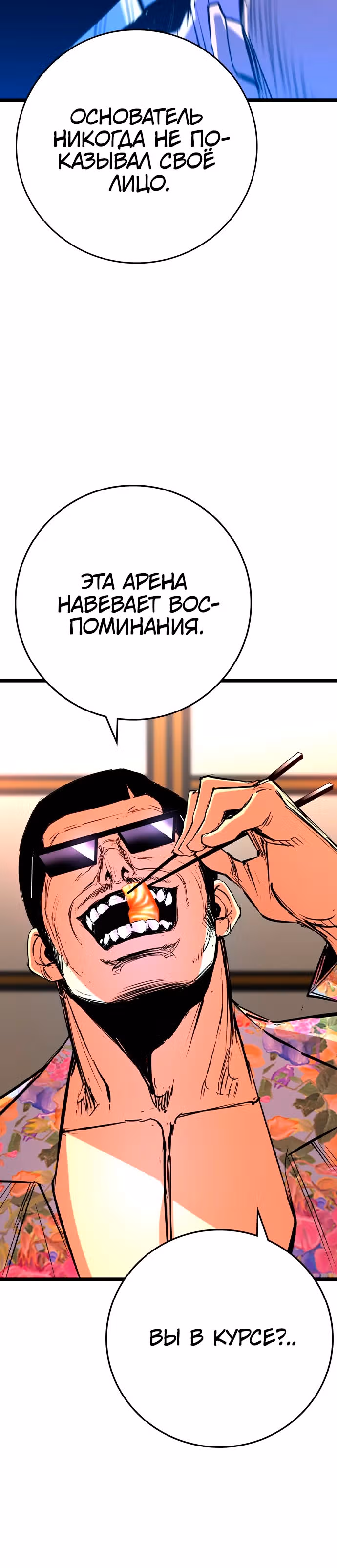 Академия Халлим — Том 2 · Глава 161, страница 17