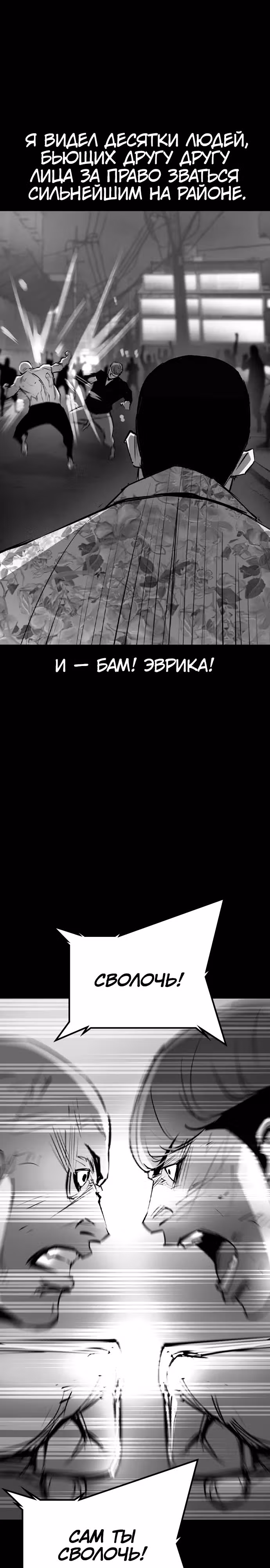 Академия Халлим — Том 2 · Глава 161, страница 19