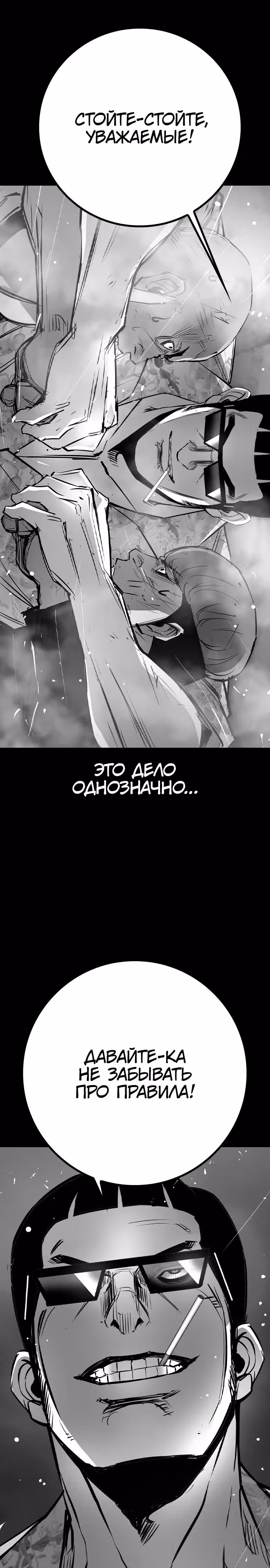 Академия Халлим — Том 2 · Глава 161, страница 21