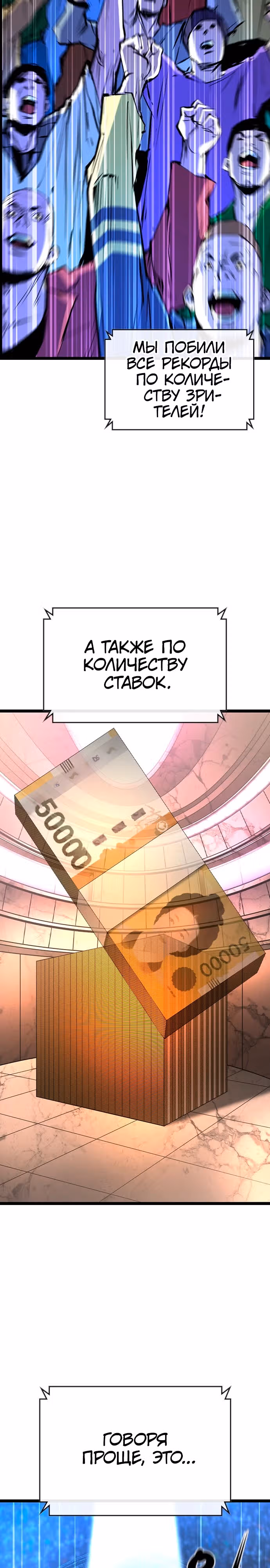 Академия Халлим — Том 2 · Глава 161, страница 24