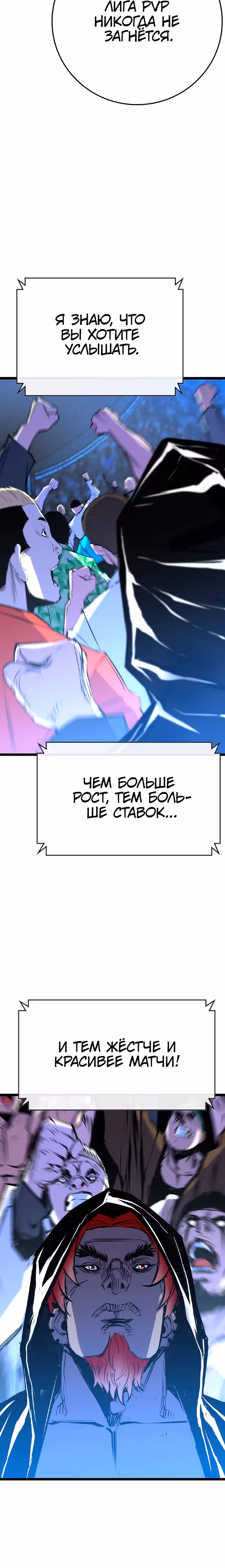 Академия Халлим — Том 2 · Глава 161, страница 26