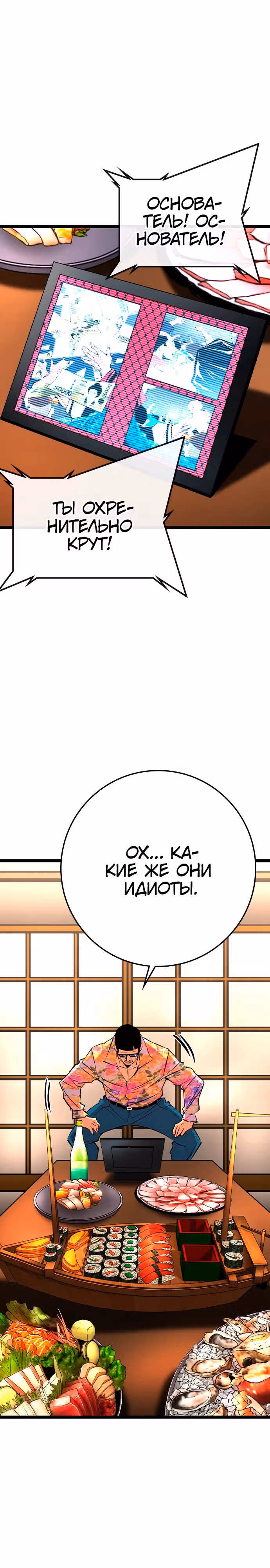 Академия Халлим — Том 2 · Глава 161, страница 29