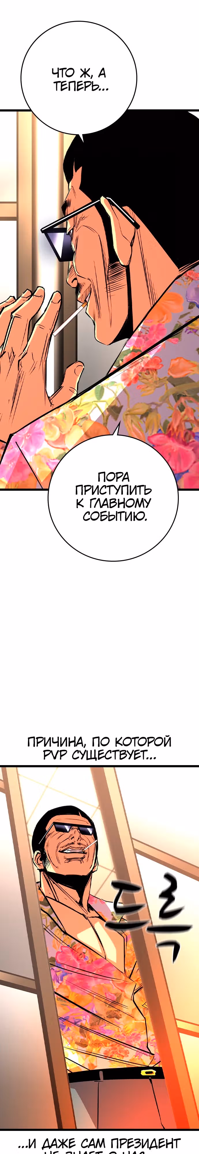 Академия Халлим — Том 2 · Глава 161, страница 30