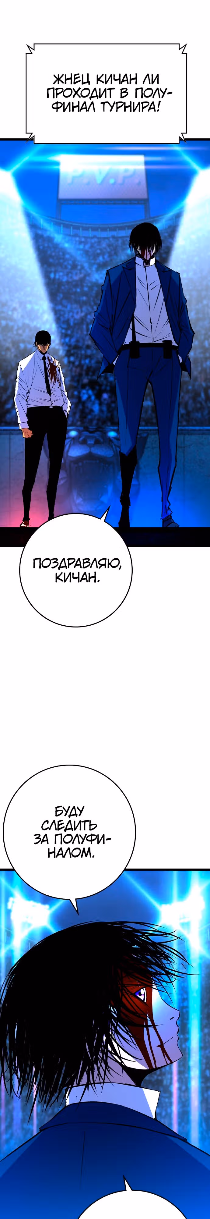 Академия Халлим — Том 2 · Глава 161, страница 9
