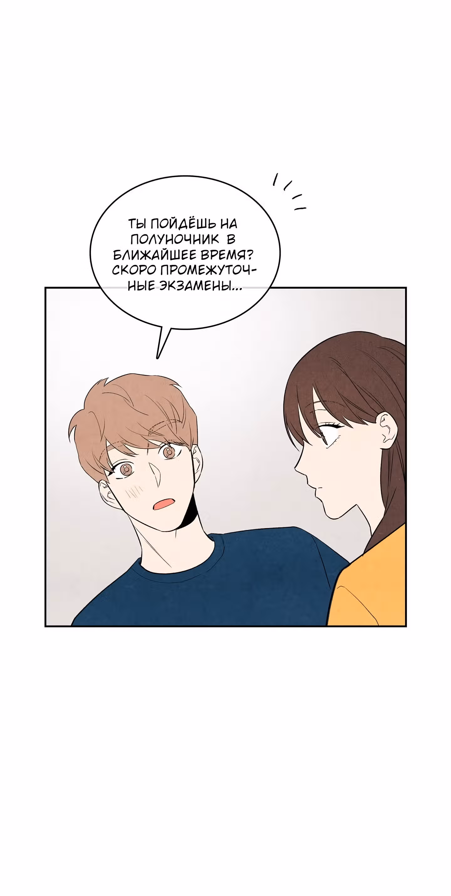 1 плюс 1 — Том 1 · Глава 12, страница 40