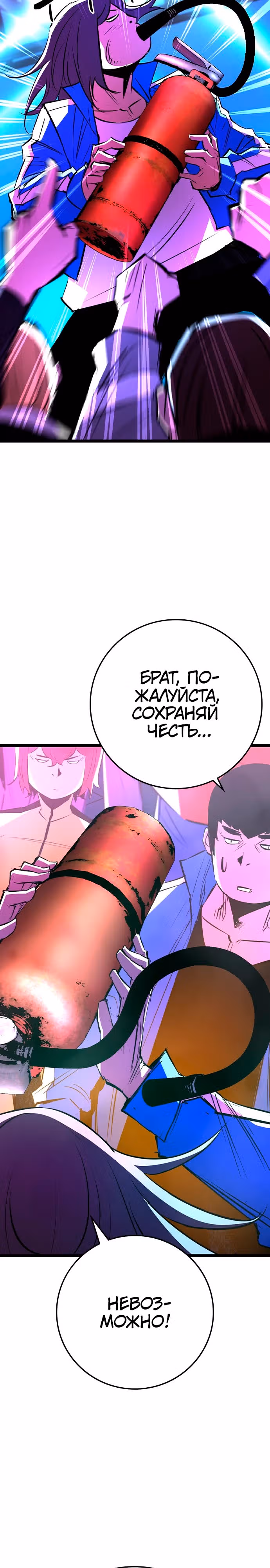 Академия Халлим — Том 2 · Глава 162, страница 19