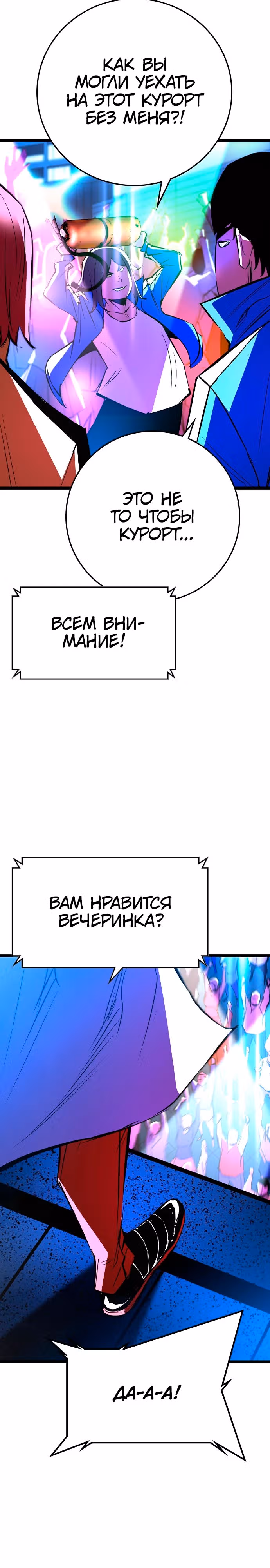 Академия Халлим — Том 2 · Глава 162, страница 20