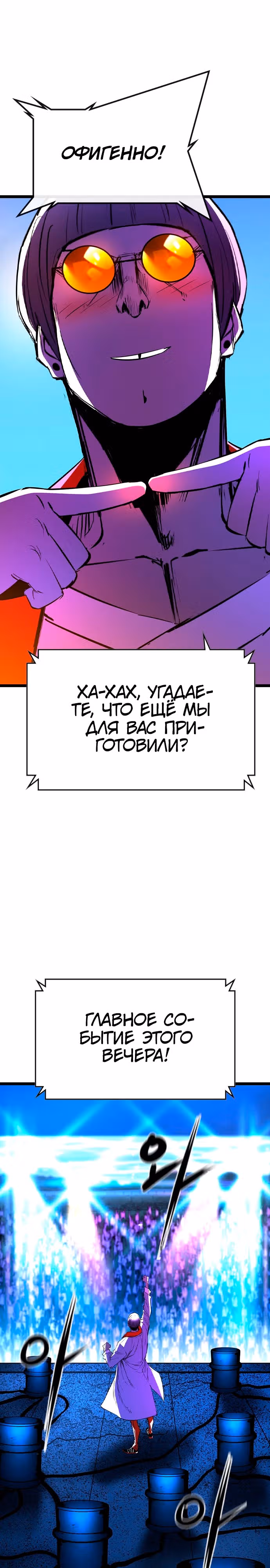 Академия Халлим — Том 2 · Глава 162, страница 21