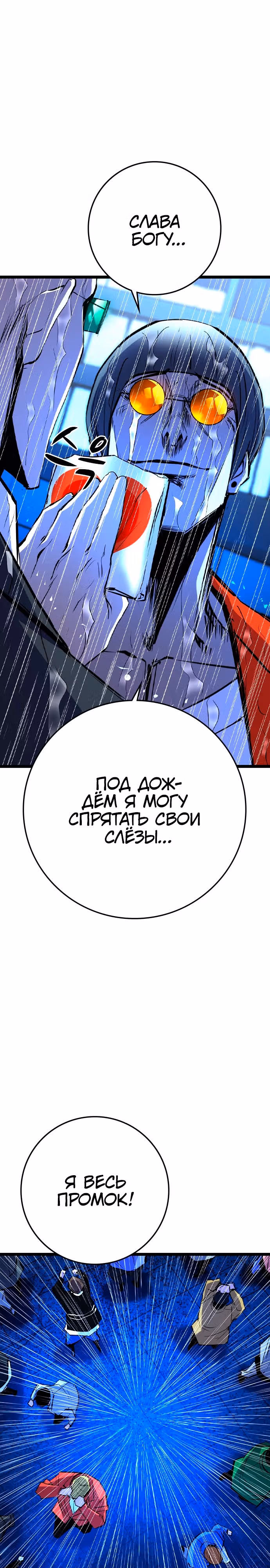 Академия Халлим — Том 2 · Глава 162, страница 26