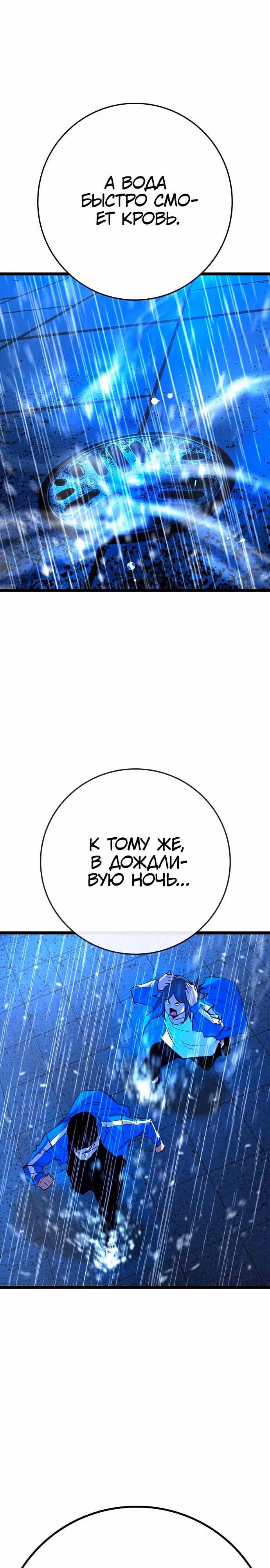 Академия Халлим — Том 2 · Глава 162, страница 29