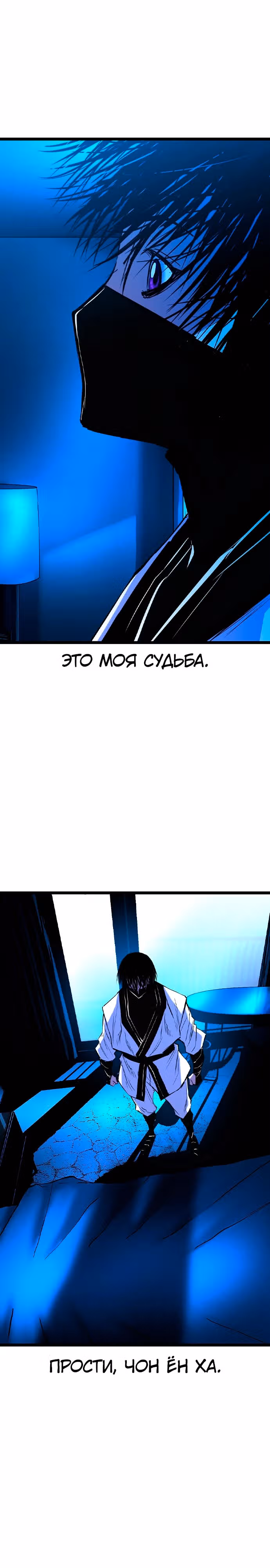 Академия Халлим — Том 2 · Глава 162, страница 32