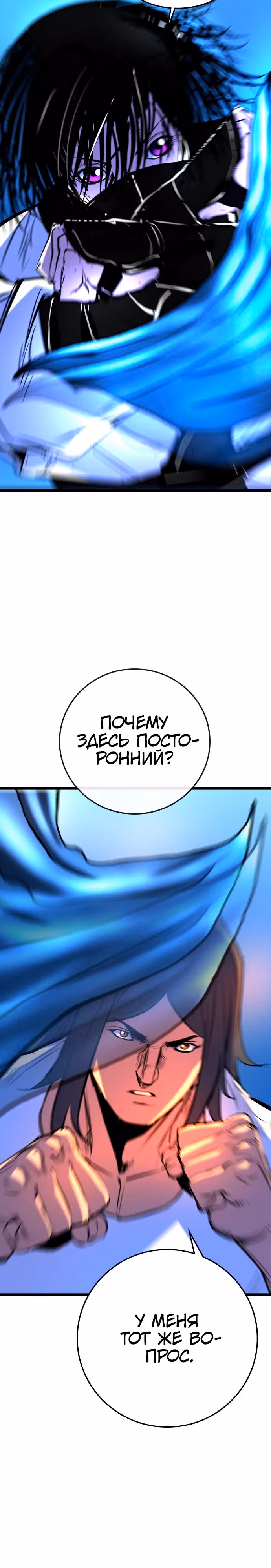 Академия Халлим — Том 2 · Глава 162, страница 35