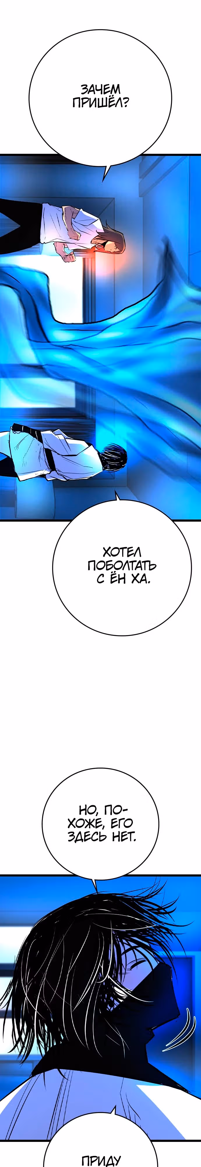 Академия Халлим — Том 2 · Глава 162, страница 36