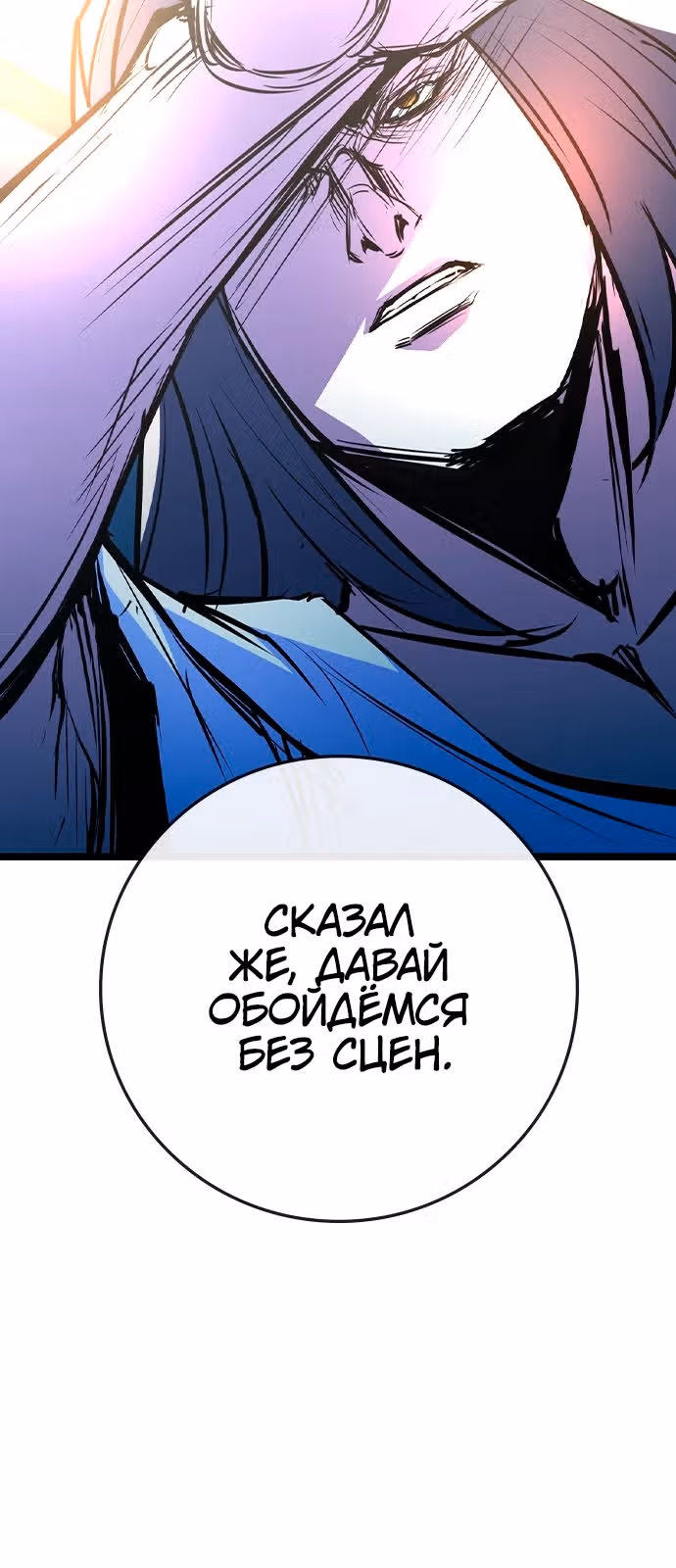 Академия Халлим — Том 2 · Глава 162, страница 46