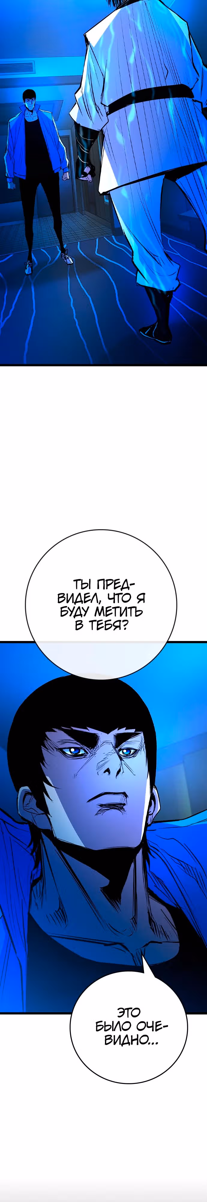 Академия Халлим — Том 2 · Глава 162, страница 50