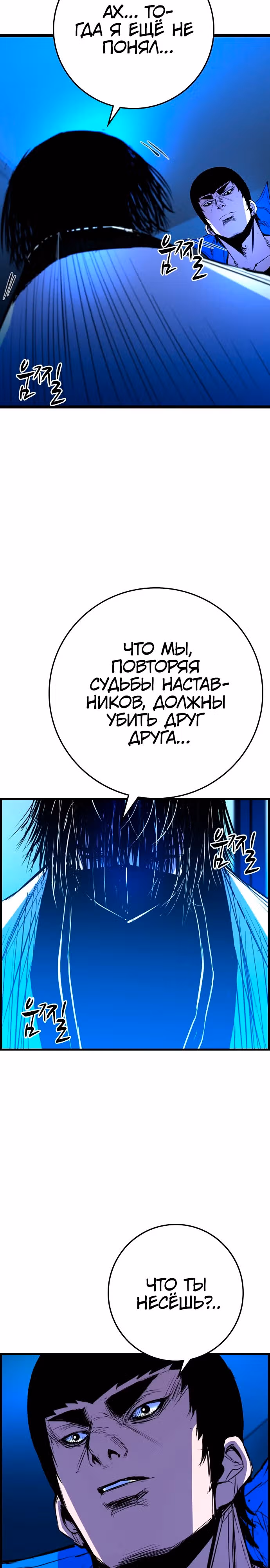 Академия Халлим — Том 2 · Глава 162, страница 53