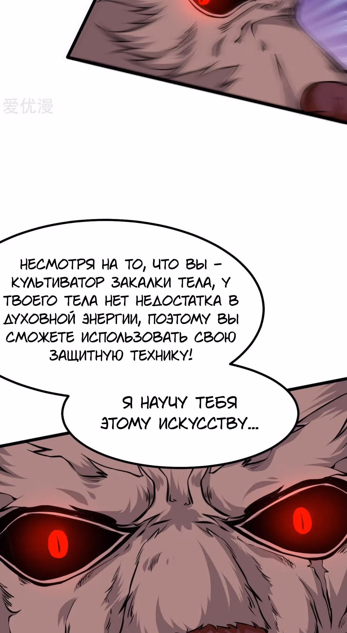 Бессмертный городской король — Том 1 · Глава 163, страница 39