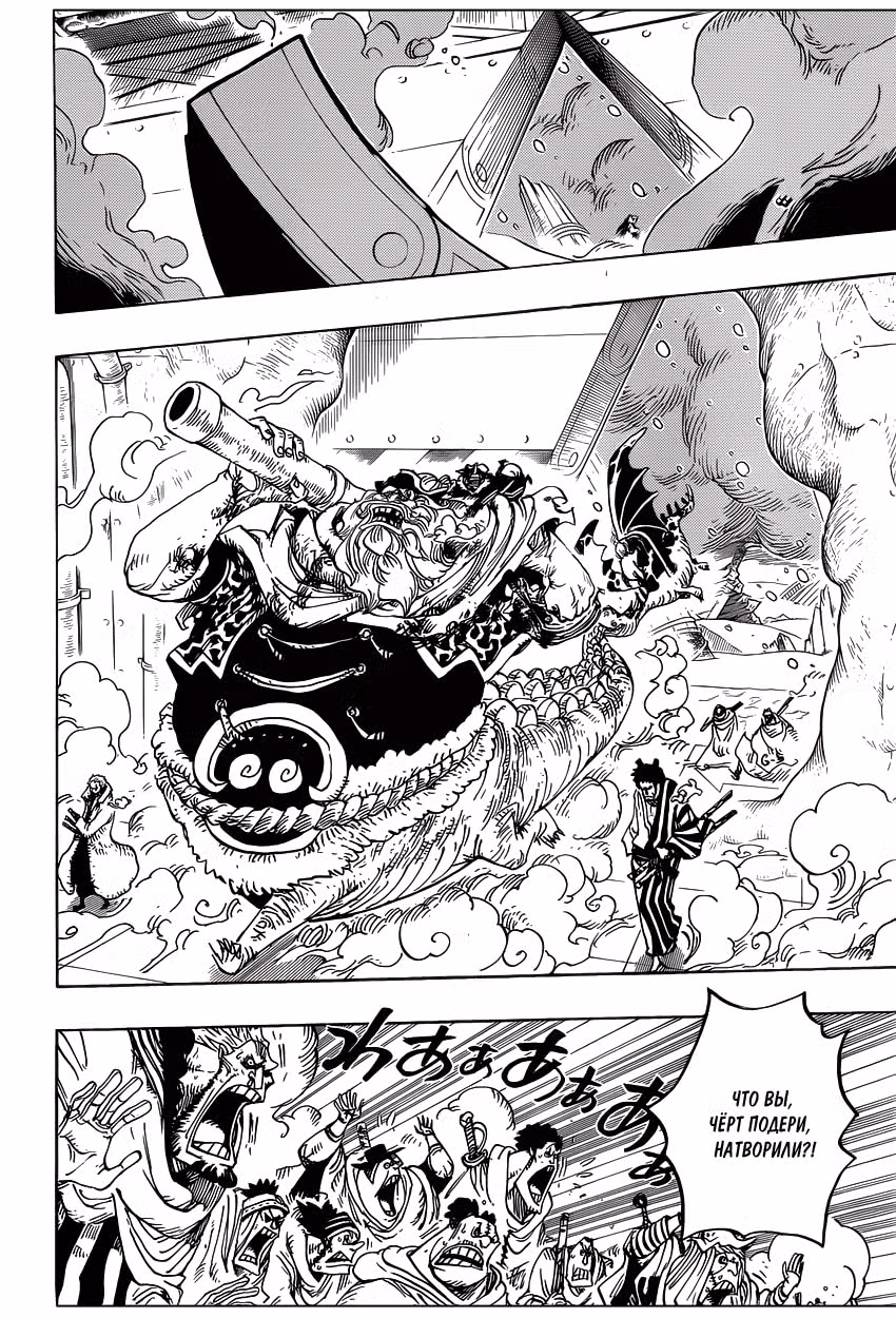Ван-Пис — Том 68 · Глава 678, страница 3