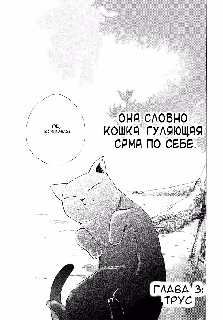 17 лет по Цельсию — Том 1 · Глава 3, страница 3