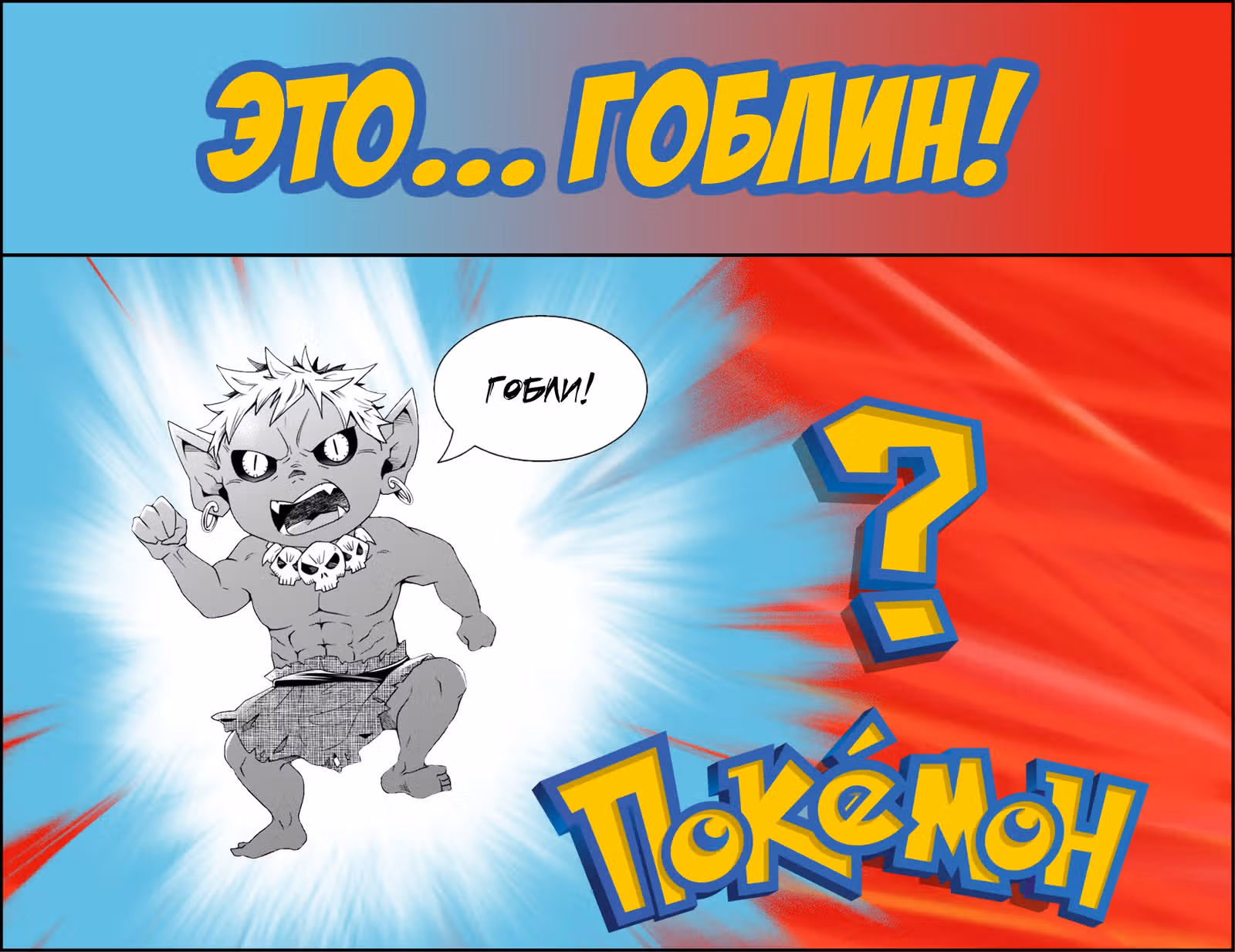 Укротитель монстров в другом мире ~Лениво дрессирует монстров с помощью читов~ — Том 1 · Глава 4, страница 18