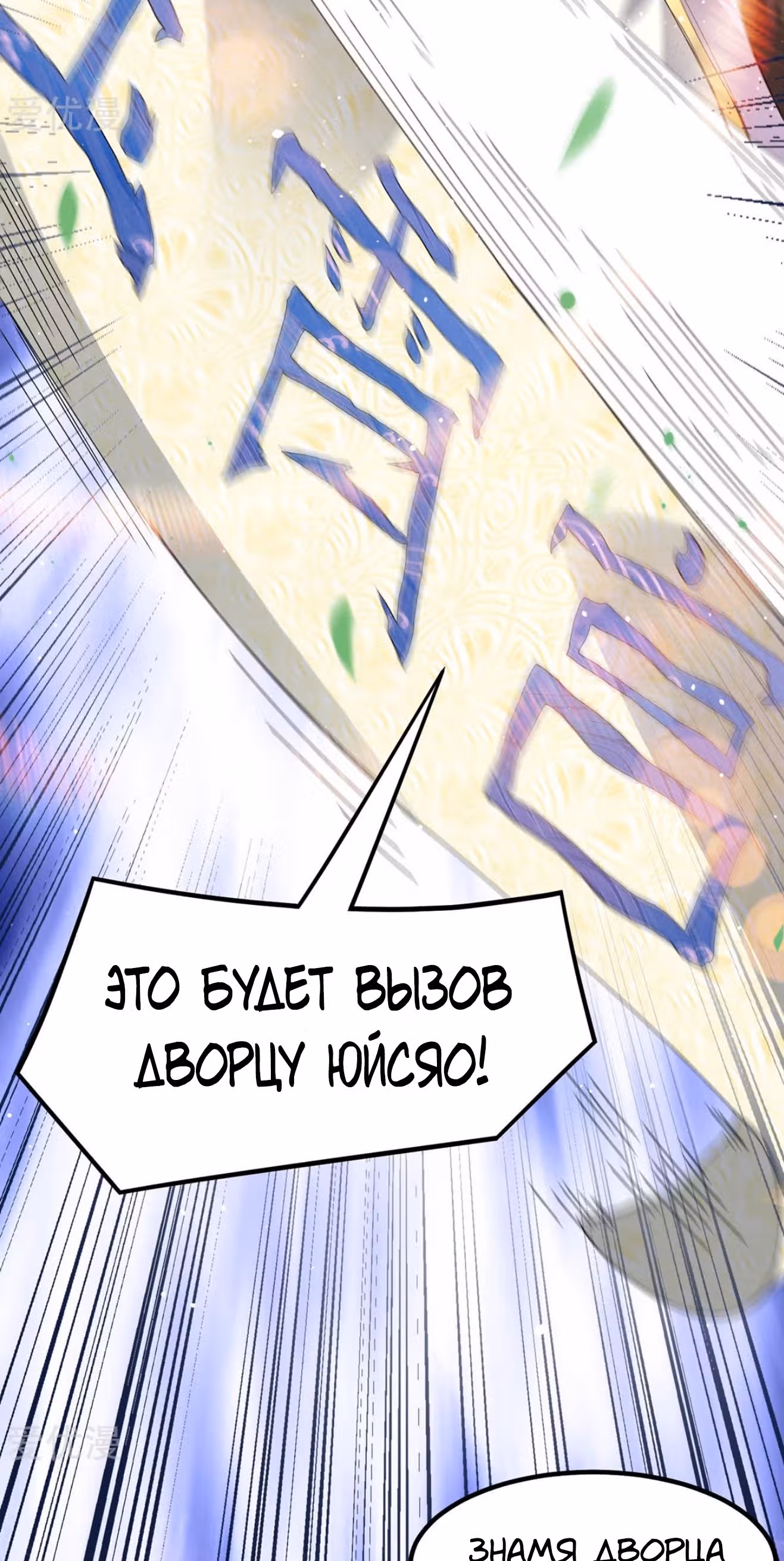 Бессмертный городской король — Том 1 · Глава 164, страница 22