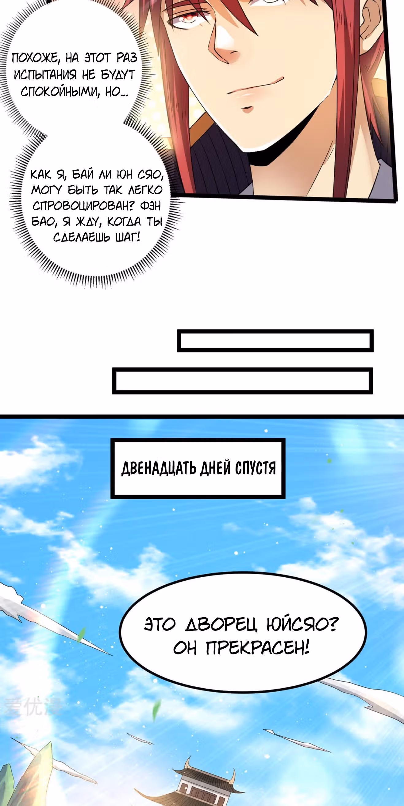 Бессмертный городской король — Том 1 · Глава 164, страница 24