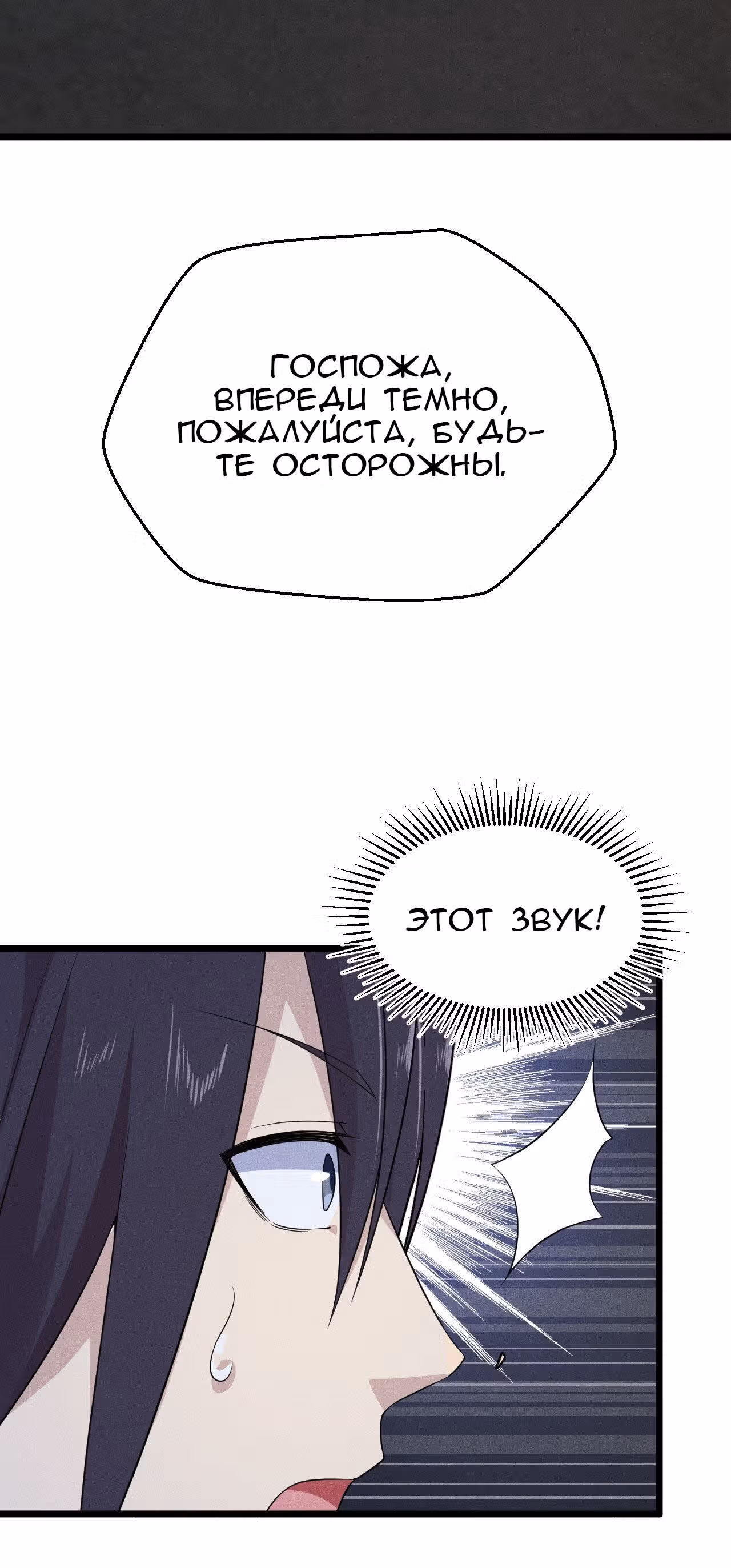 Лучший мастер кулинарных боевых искусств — Том 1 · Глава 16, страница 22