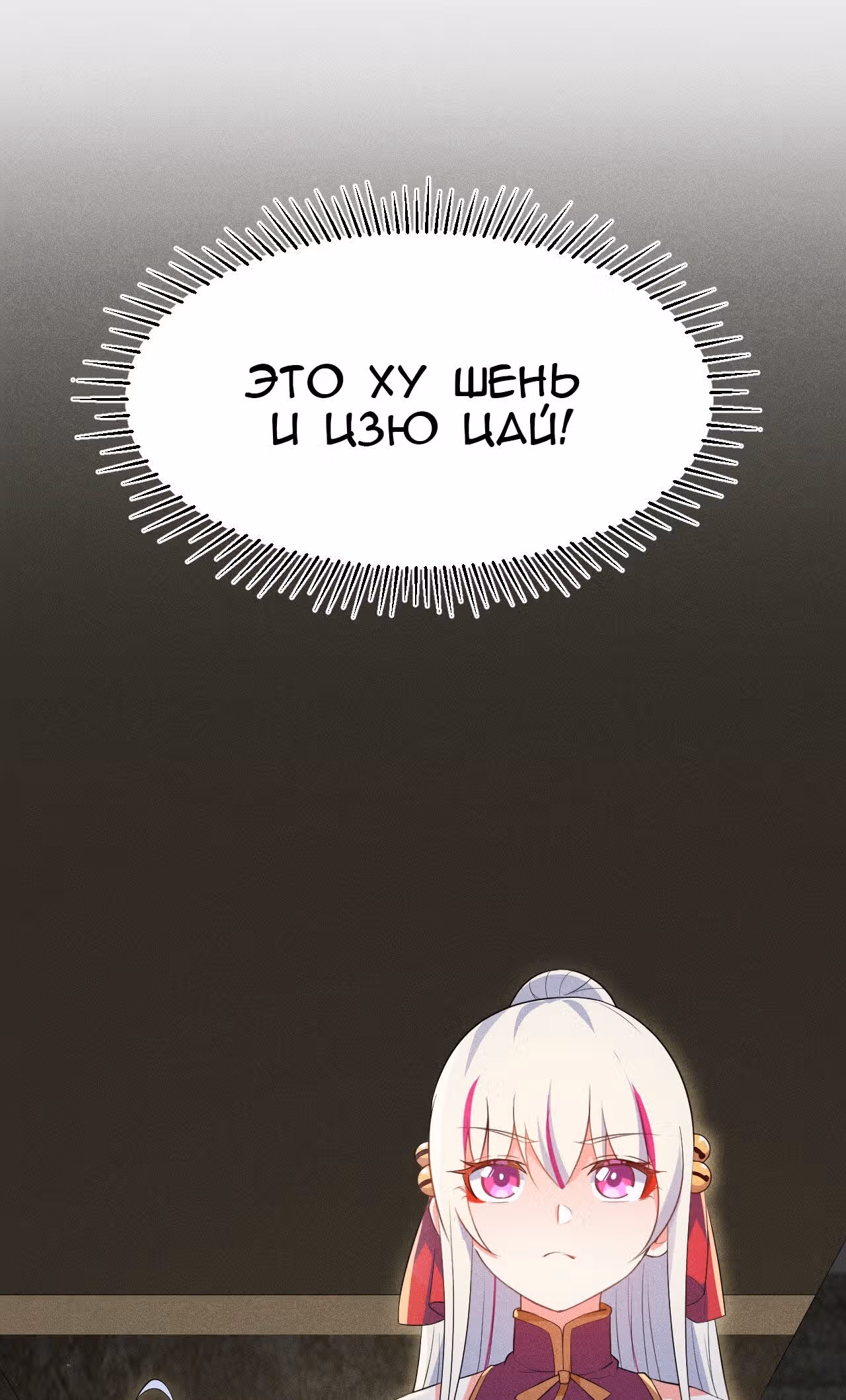 Лучший мастер кулинарных боевых искусств — Том 1 · Глава 16, страница 24
