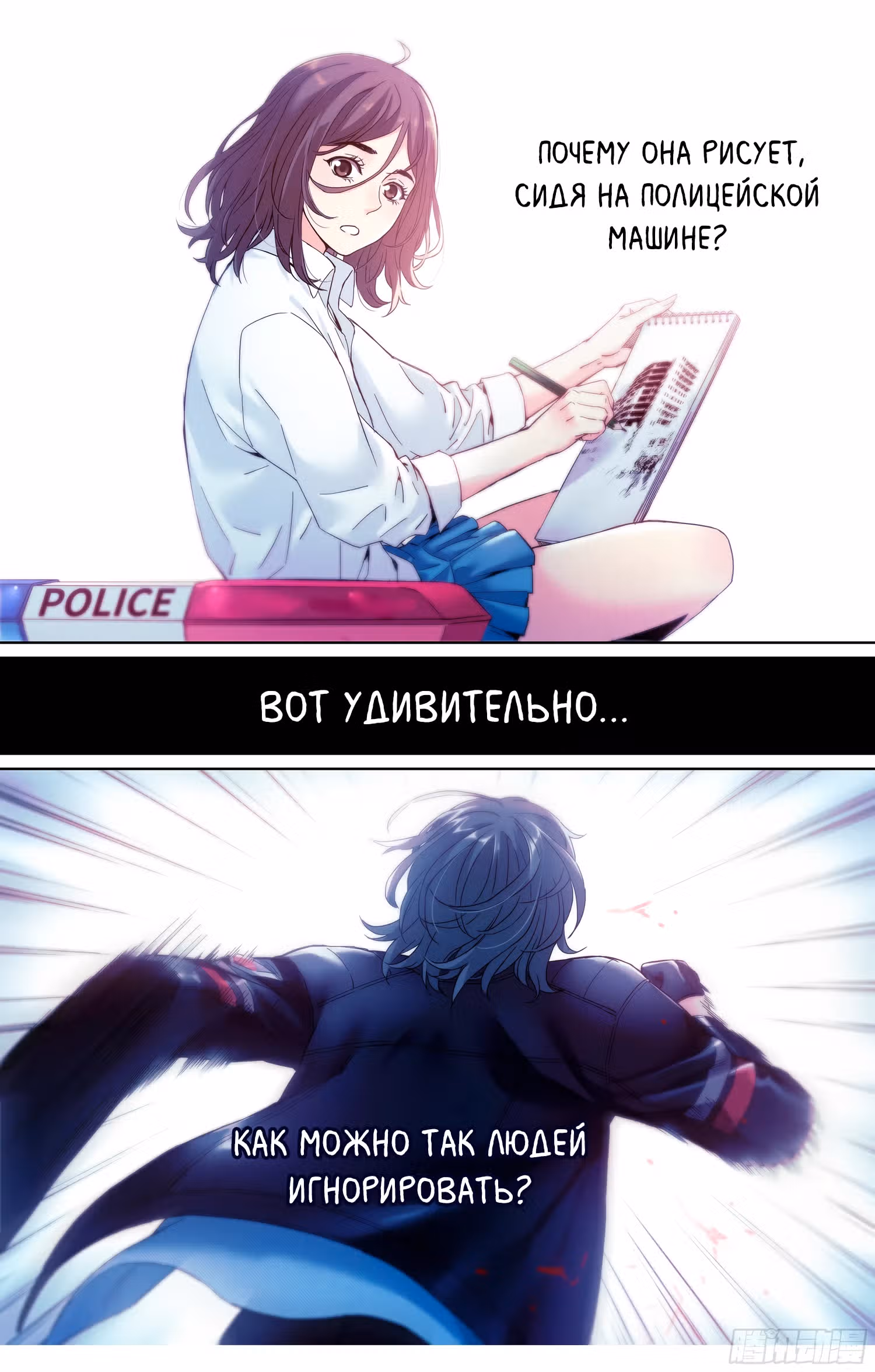 Эта нелёгкая профессия — Том 1 · Глава 12, страница 14