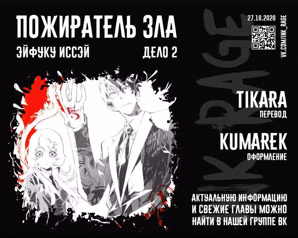 Пожиратель зла — Том 1 · Глава 2, страница 35