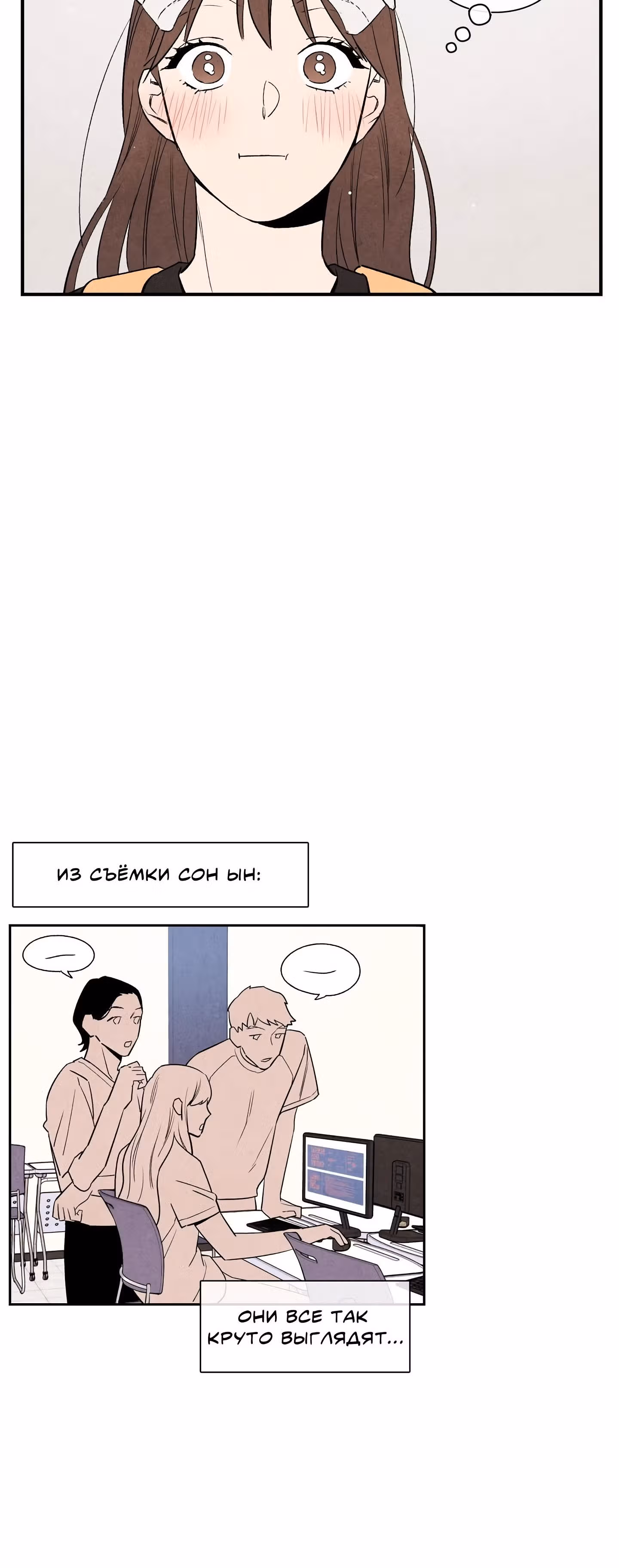 1 плюс 1 — Том 1 · Глава 13, страница 5