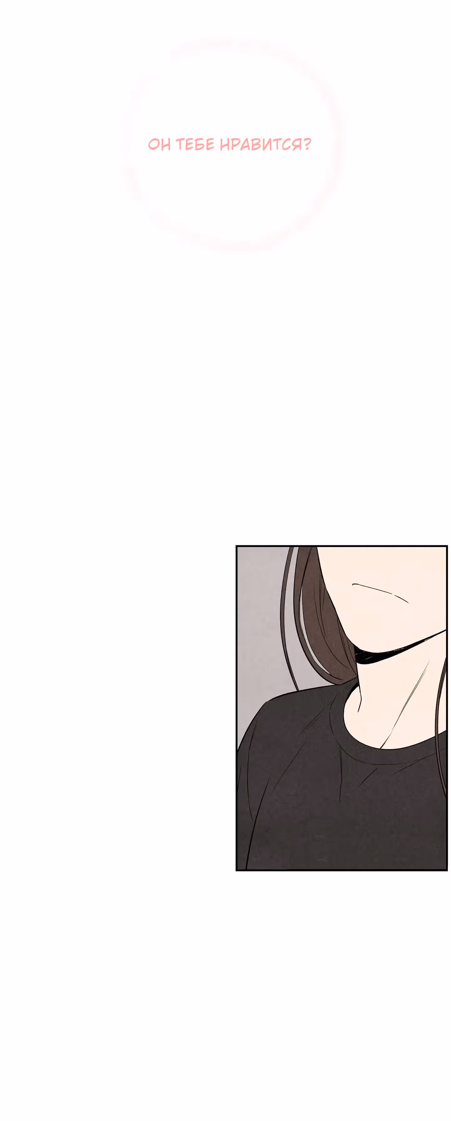 1 плюс 1 — Том 1 · Глава 13, страница 55