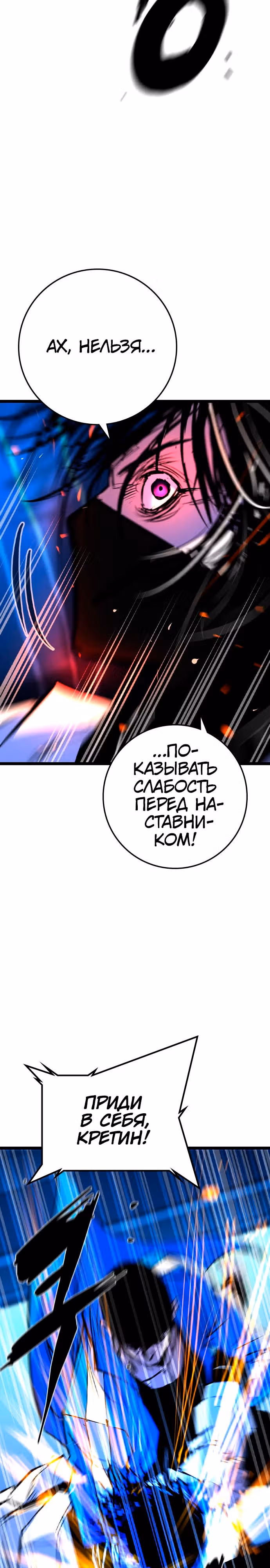 Академия Халлим — Том 2 · Глава 163, страница 19