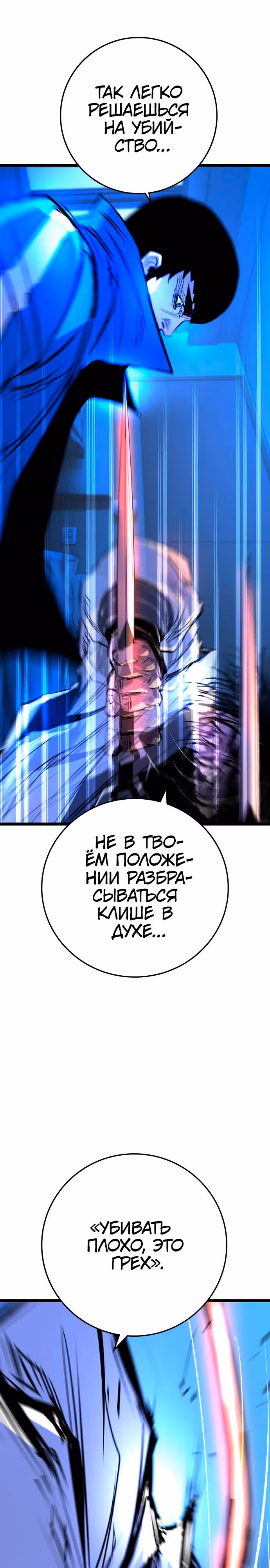 Академия Халлим — Том 2 · Глава 163, страница 32