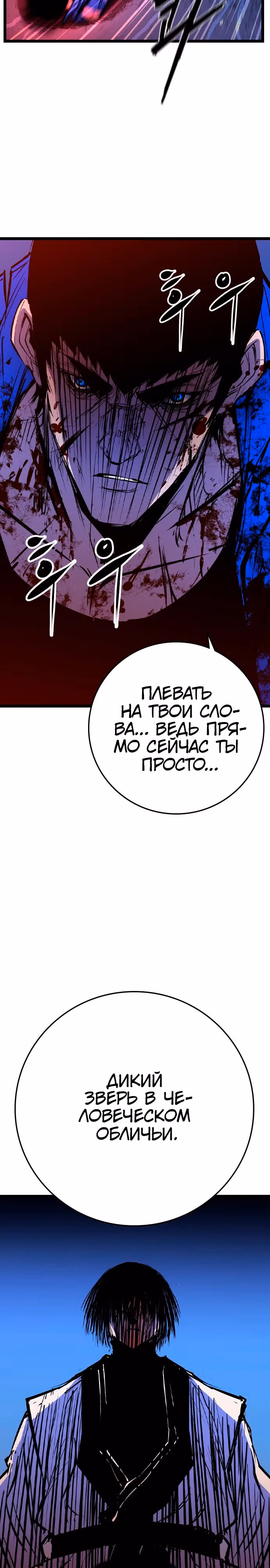 Академия Халлим — Том 2 · Глава 163, страница 38
