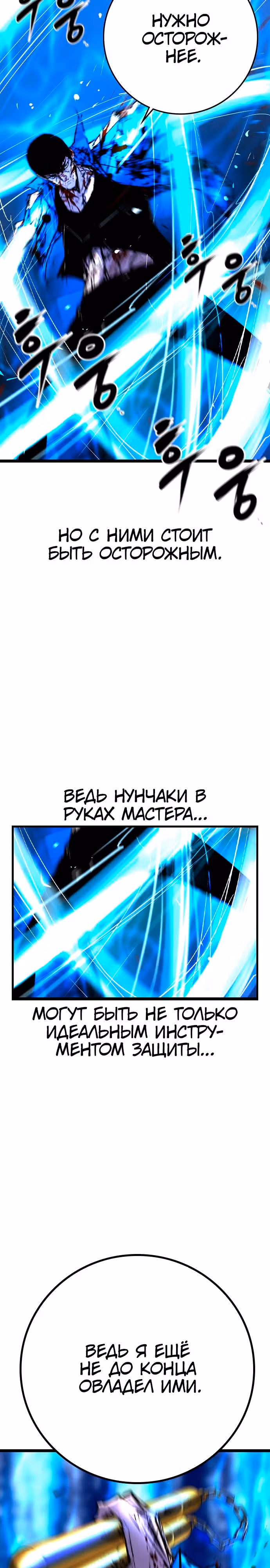 Академия Халлим — Том 2 · Глава 163, страница 52