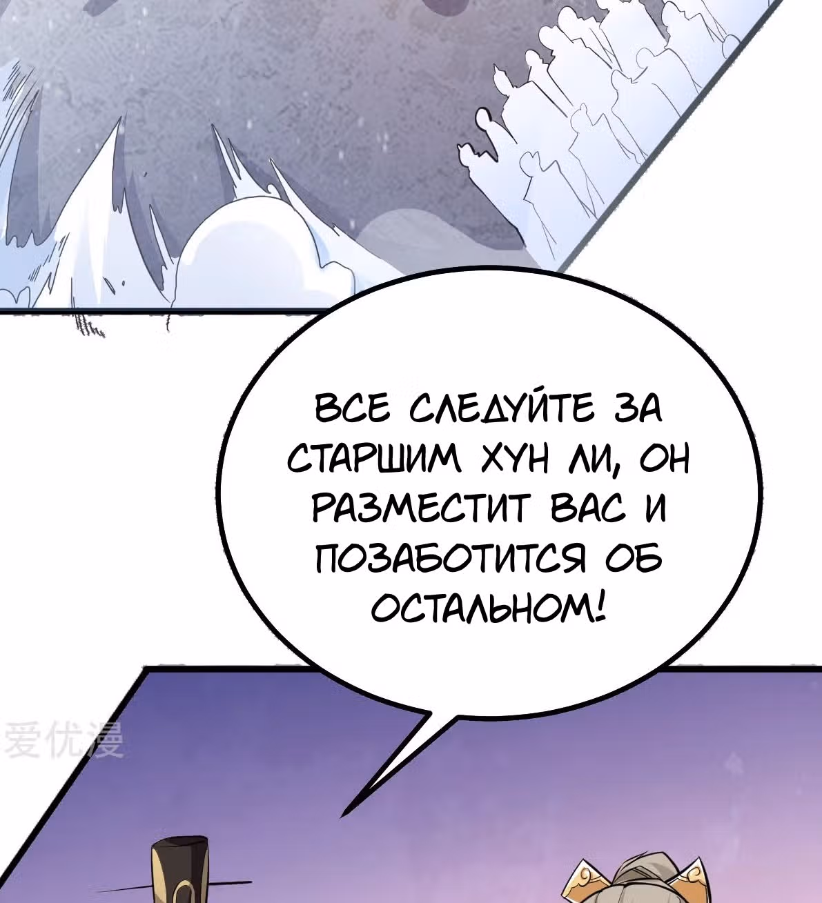 Бессмертный городской король — Том 1 · Глава 165, страница 3