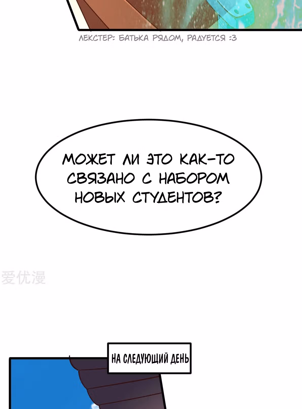 Бессмертный городской король — Том 1 · Глава 165, страница 32