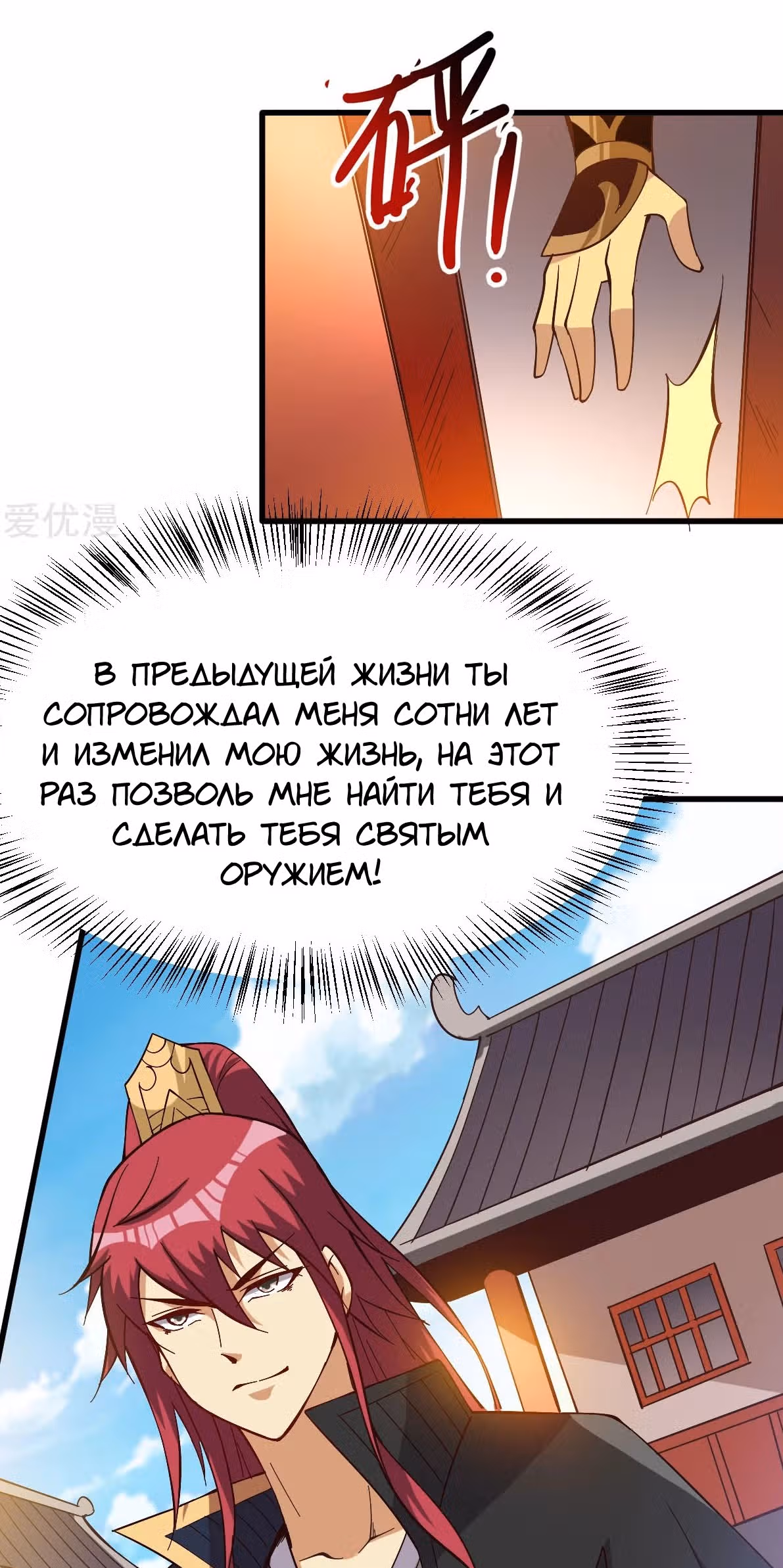 Бессмертный городской король — Том 1 · Глава 165, страница 36